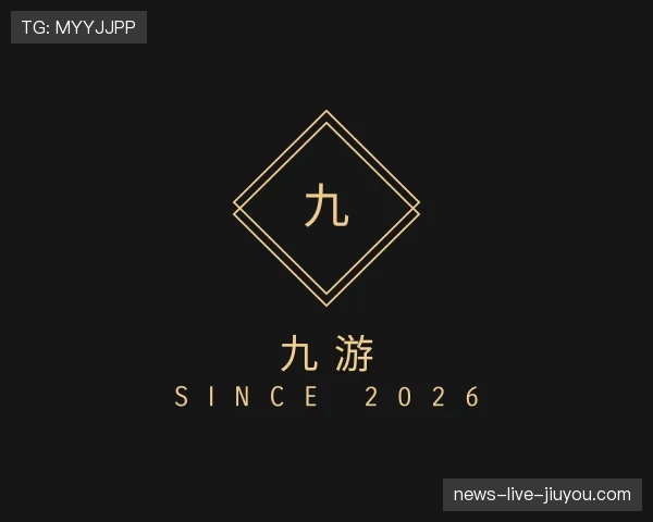 解读九游世界杯